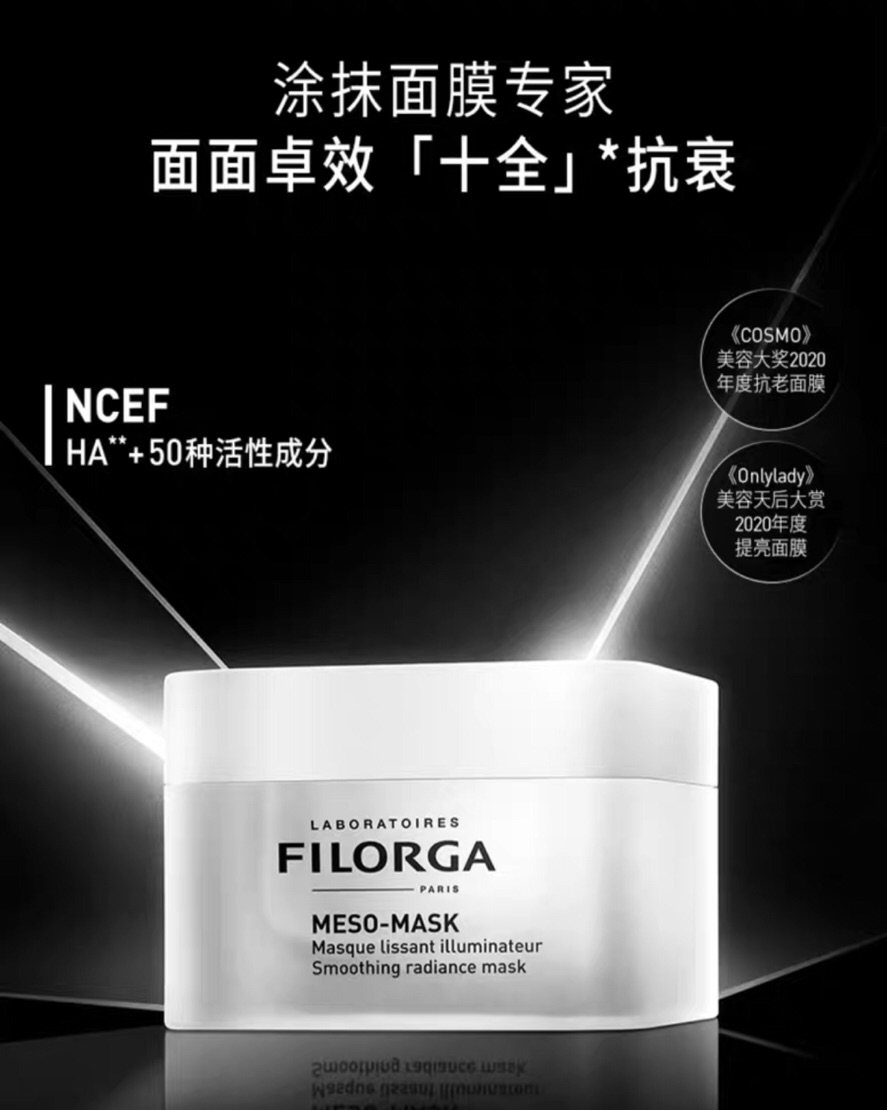 菲洛嘉是法国高端品牌，之前是生物制背景，以黑科技和效果明显这
