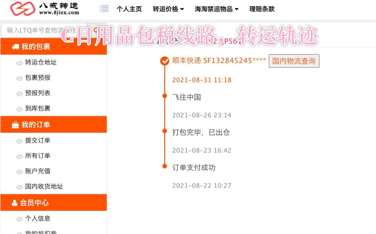 🌟日本版急百货官网🌟 这一次购入了4件物品  这次正好赶