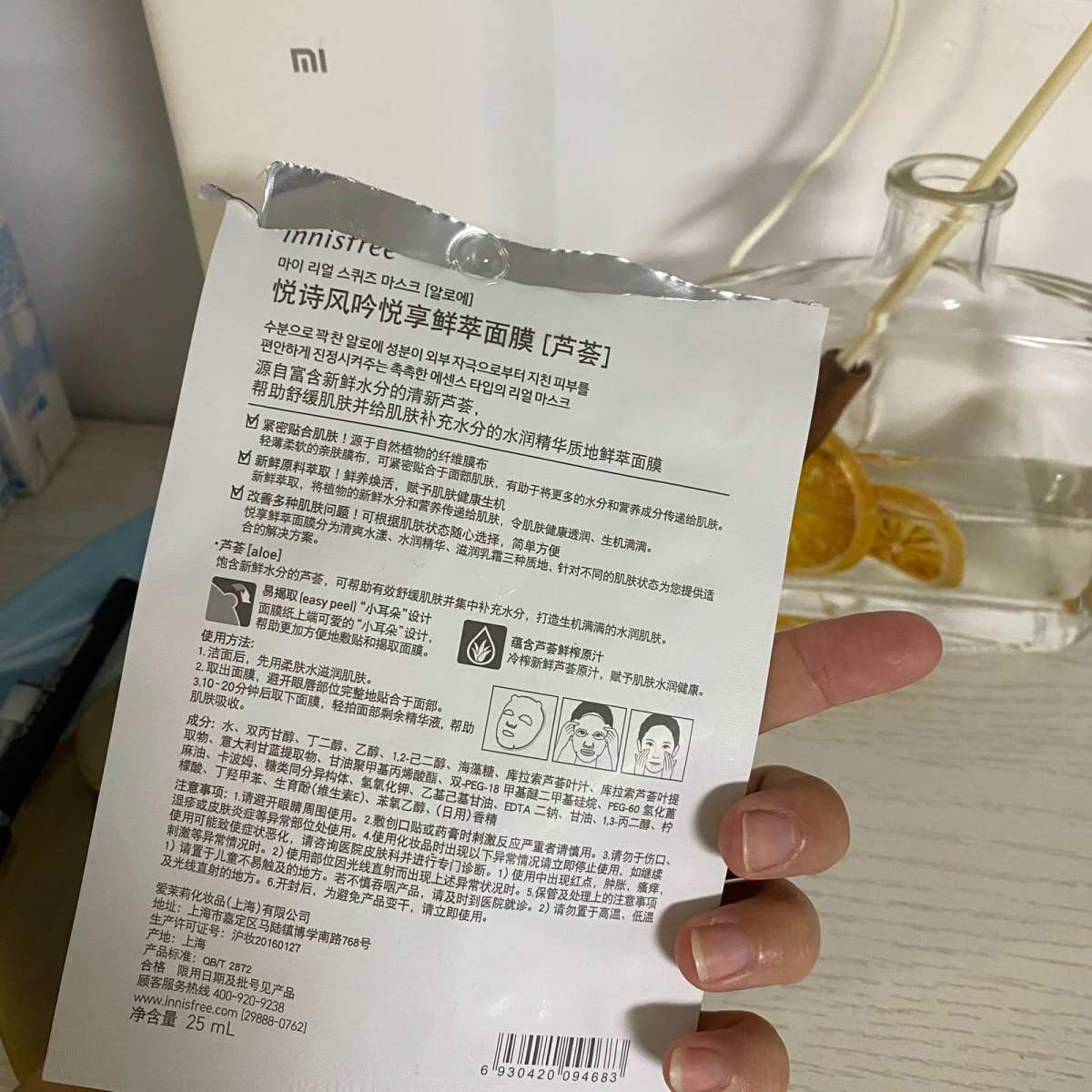✅打卡悦诗风吟芦荟面膜，好久没有打卡啦，最近都在处理搬家事项