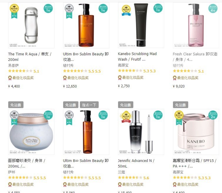 🍀cosme介绍：可能关注日系护肤品的小伙伴应该知道cos
