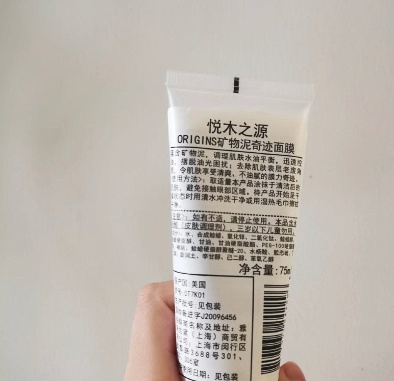 ⚪️ origins悦木之源白泥面膜这个真的是经久不衰的产品