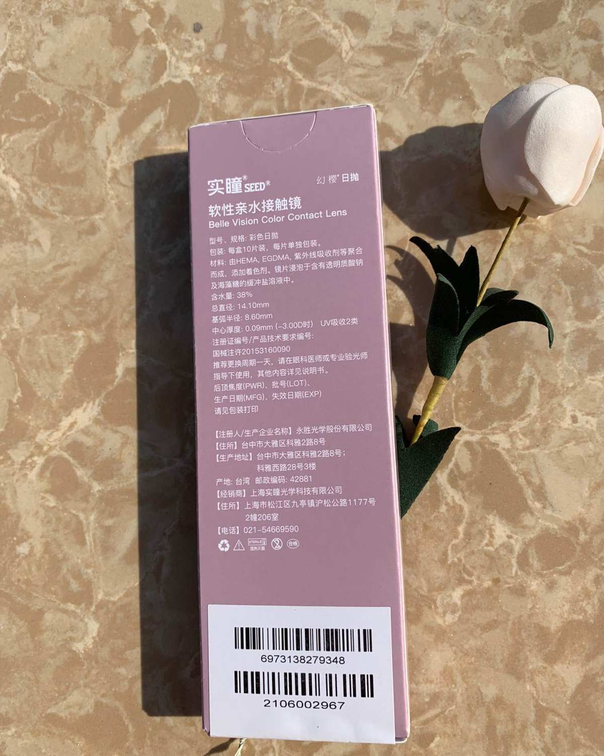 首先感谢55海淘给我这次试用的机会❣️ 因为眼白比较多 眼睛