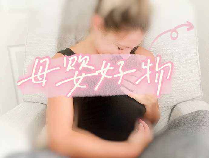 💟有了宝宝的妈妈那是一颗心都拴在了宝宝身上，总是想要给宝宝