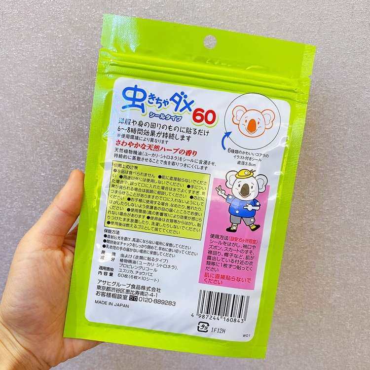 ✅宝宝皮肤真的是娇嫩，出门就容易遭到蚊虫咬，这个时候就需要来