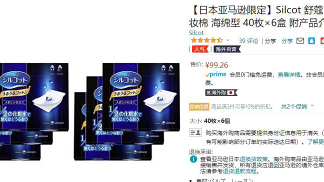 🍀化妆棉，应该算是生活中常备的日用品之一了。而尤妮佳化妆棉