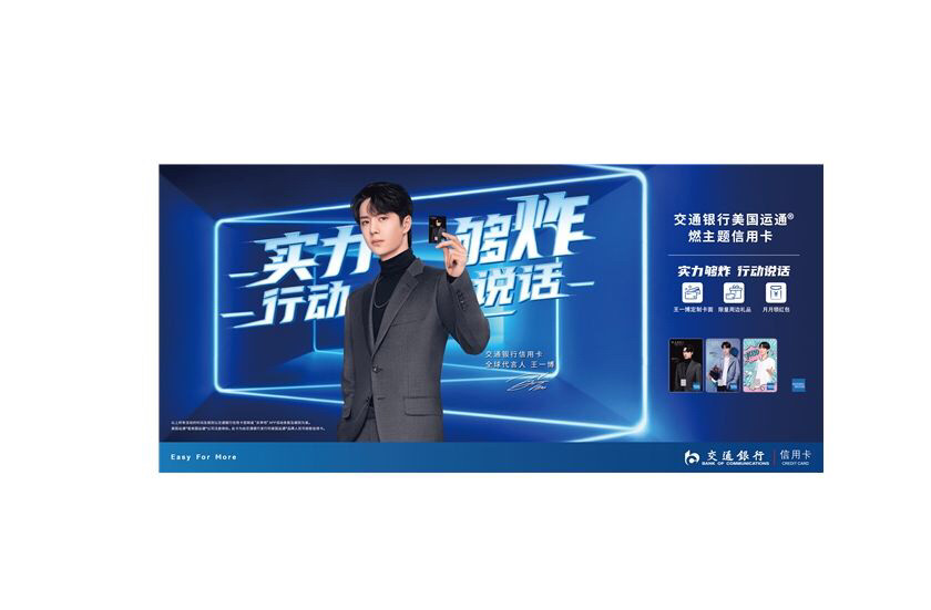 交通银行美国运通耀红卡➡️ ✅返现力度： ①2021年下半年