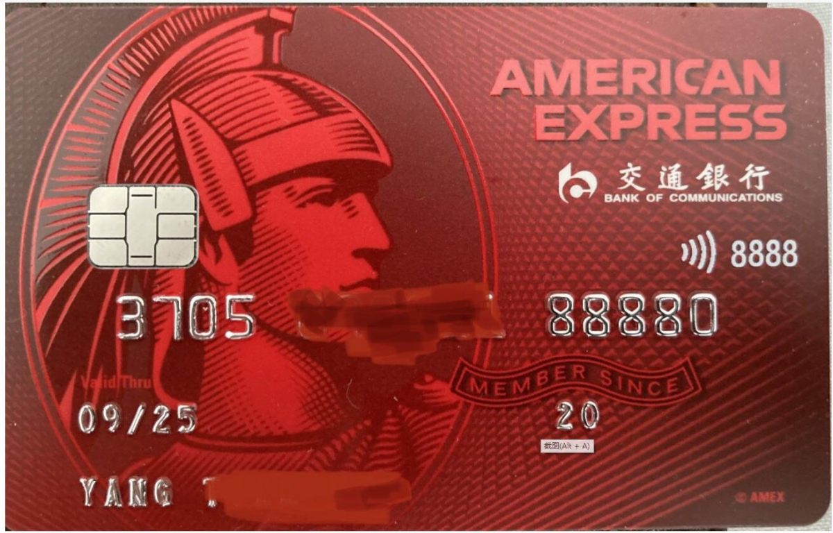 交通银行美国运通耀红卡➡️ ✅返现力度： ①2021年下半年