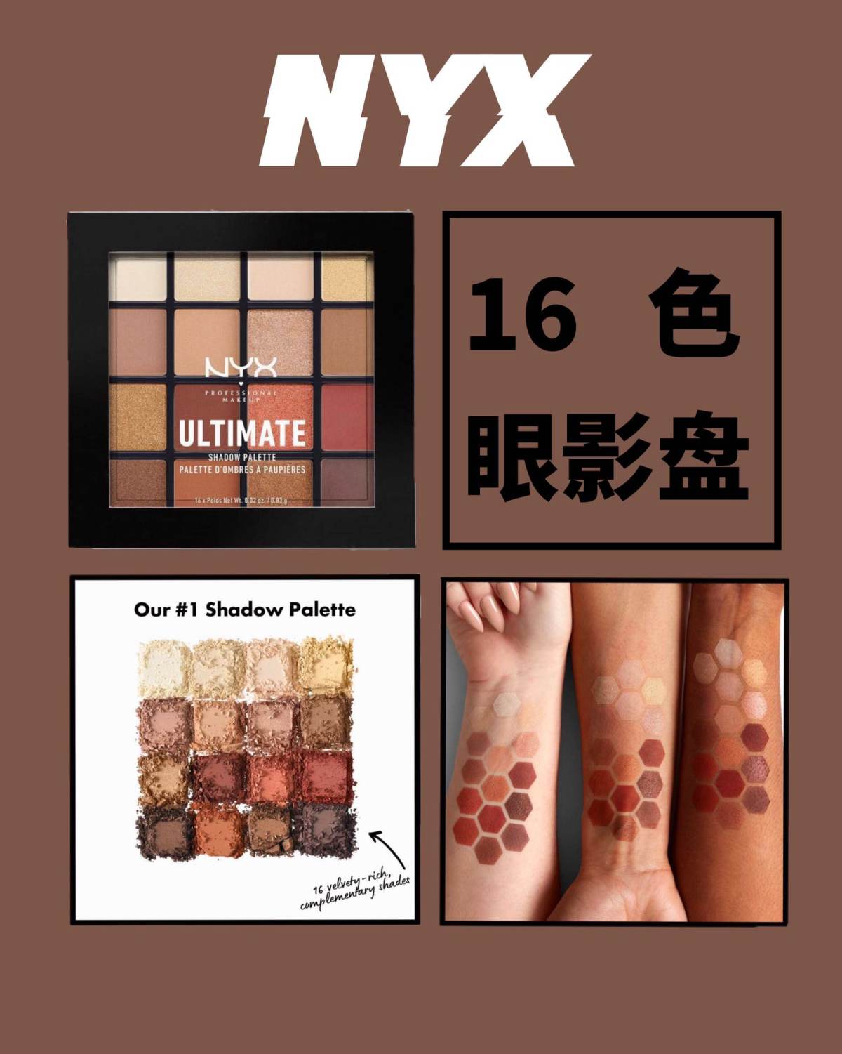 品牌：NYX 色号：Warm Neutrals 到手价：RM