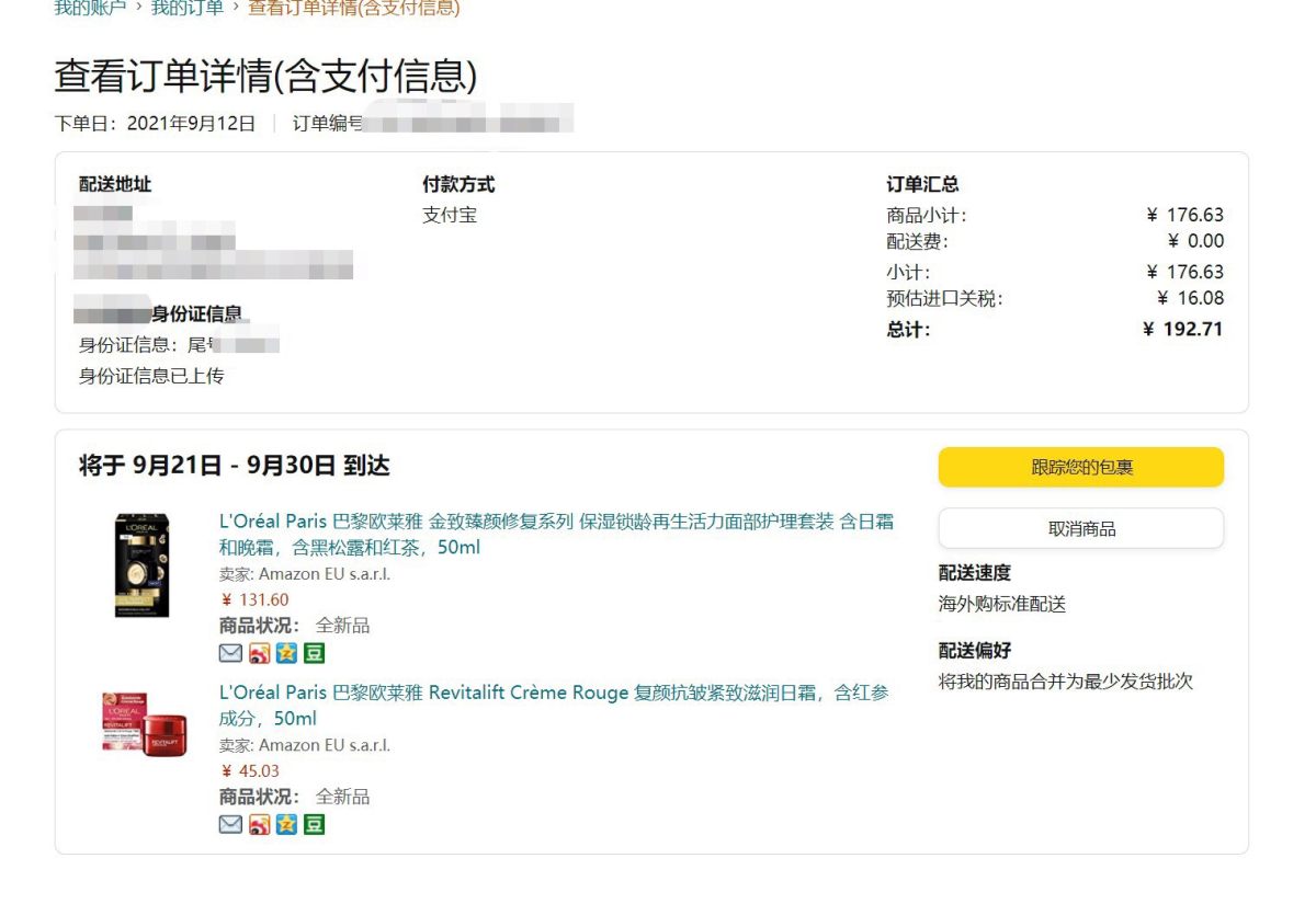 ✅购买网站：亚马逊海外购  ✅购买物品： ① L&#039;