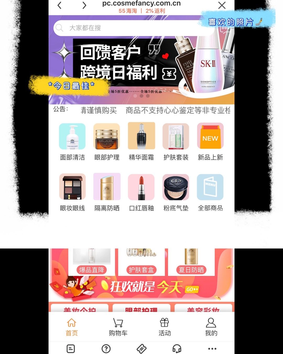 今天分享我从55海淘里Cosmefancy网站上购入的雅漾喷
