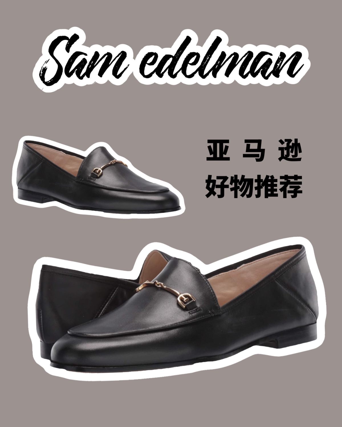 品牌：Sam Edelman 材质：牛皮 到手价：7码 RM