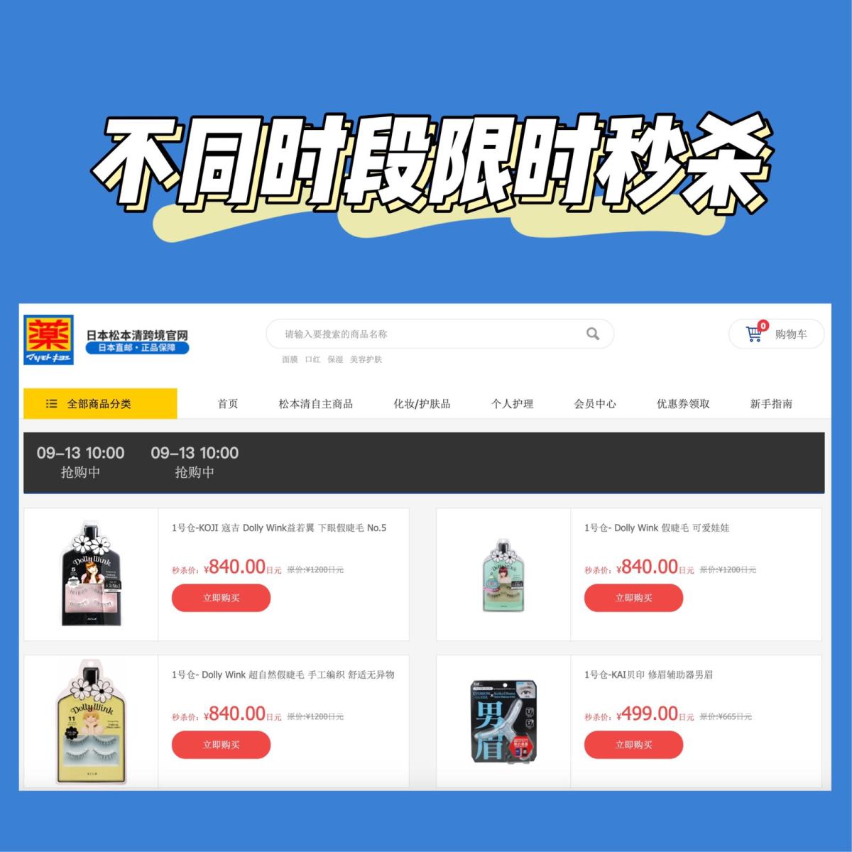 相信每个姐妹都会对日系产品有着不同的喜好，或是追求本土成分之