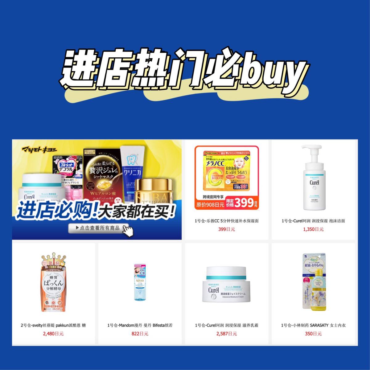 相信每个姐妹都会对日系产品有着不同的喜好，或是追求本土成分之