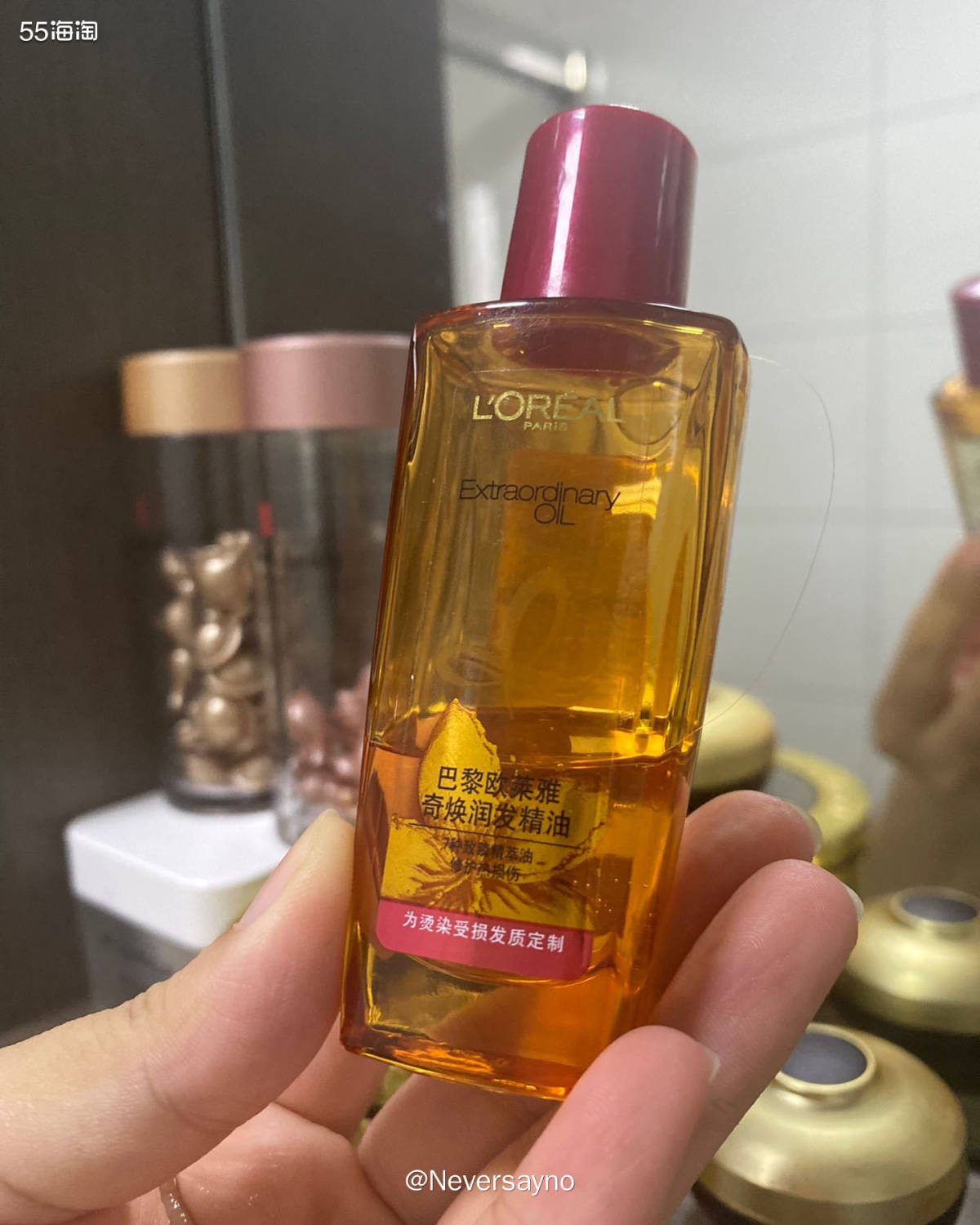 ✔️ 欧莱雅护发精油，我的护发三部曲之一。  ♥️欧莱雅这款
