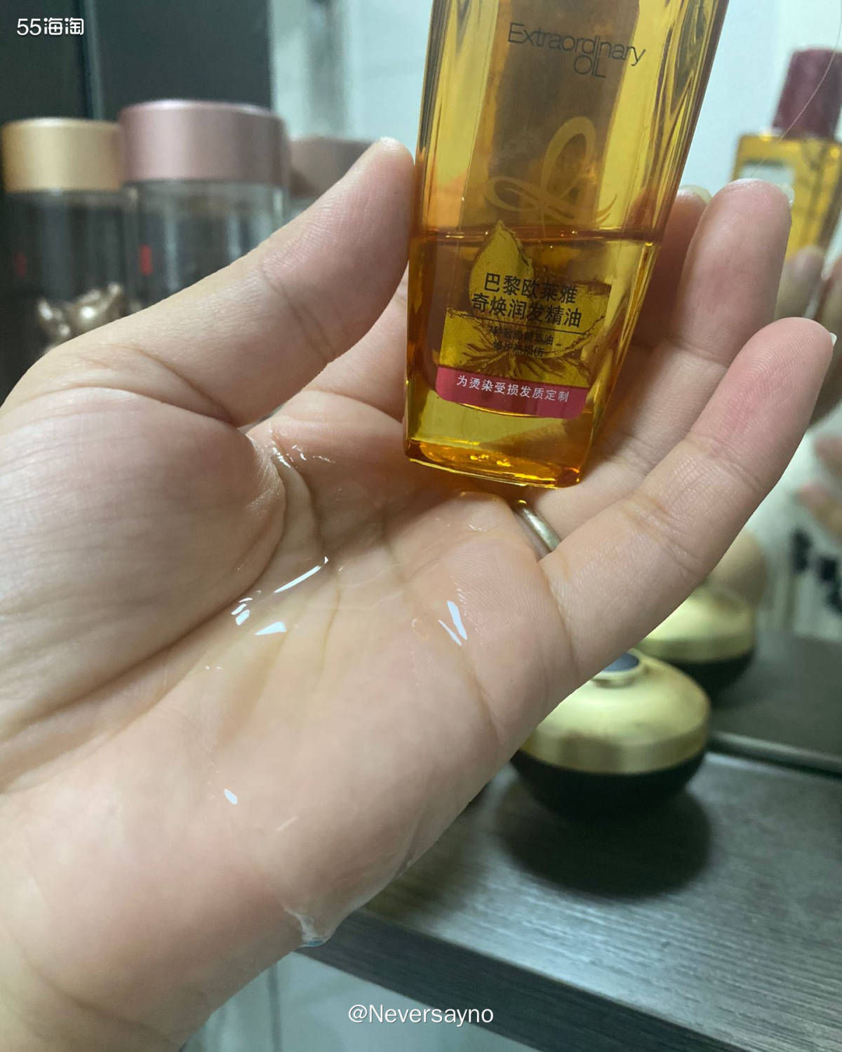 ✔️ 欧莱雅护发精油，我的护发三部曲之一。  ♥️欧莱雅这款