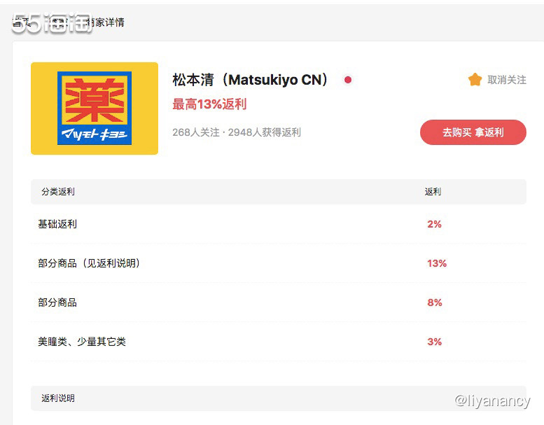 🌟一、网站介绍：  松本清网站是日本最大妆店连锁品牌松本清