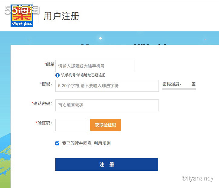 🌟一、网站介绍：  松本清网站是日本最大妆店连锁品牌松本清