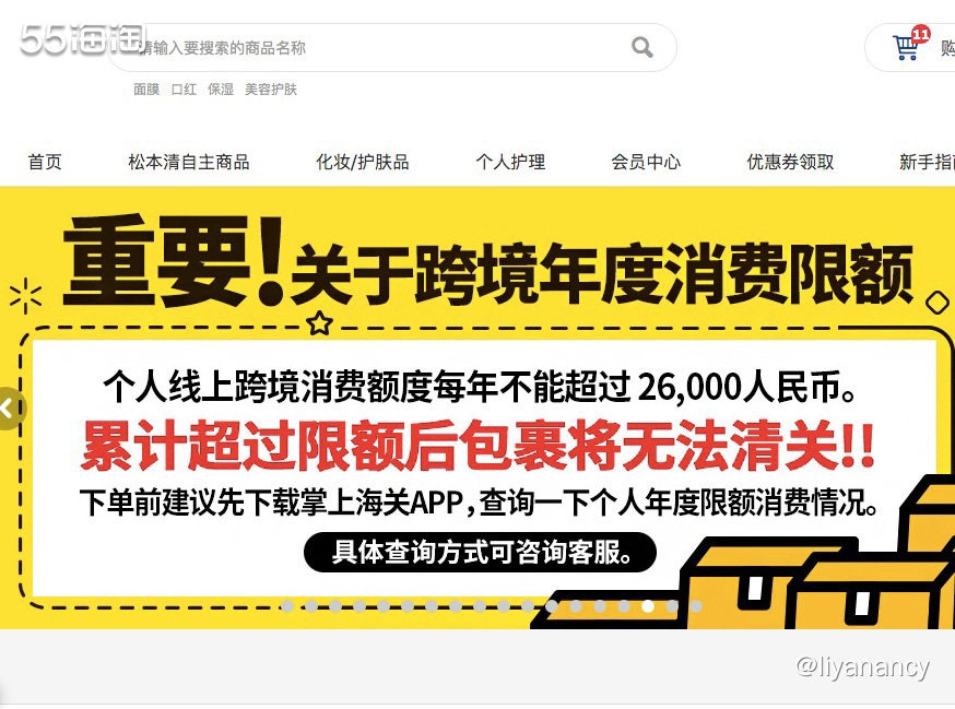 🌟一、网站介绍：  松本清网站是日本最大妆店连锁品牌松本清