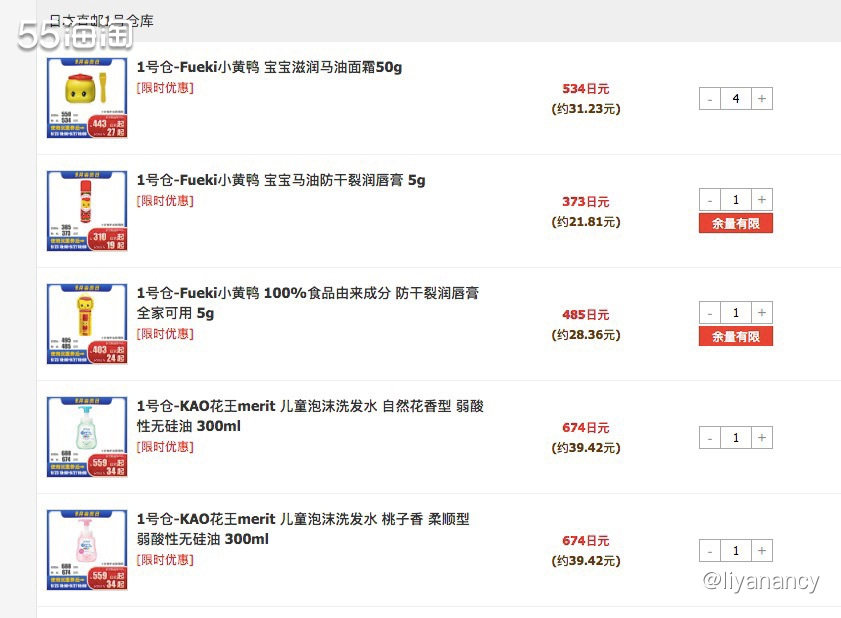 🌟一、网站介绍：  松本清网站是日本最大妆店连锁品牌松本清