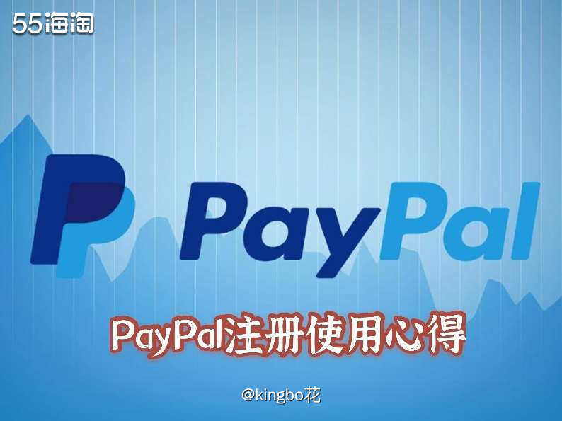 🔴以死了两个美PayPal、挂了三张信用卡的过来人身份，分