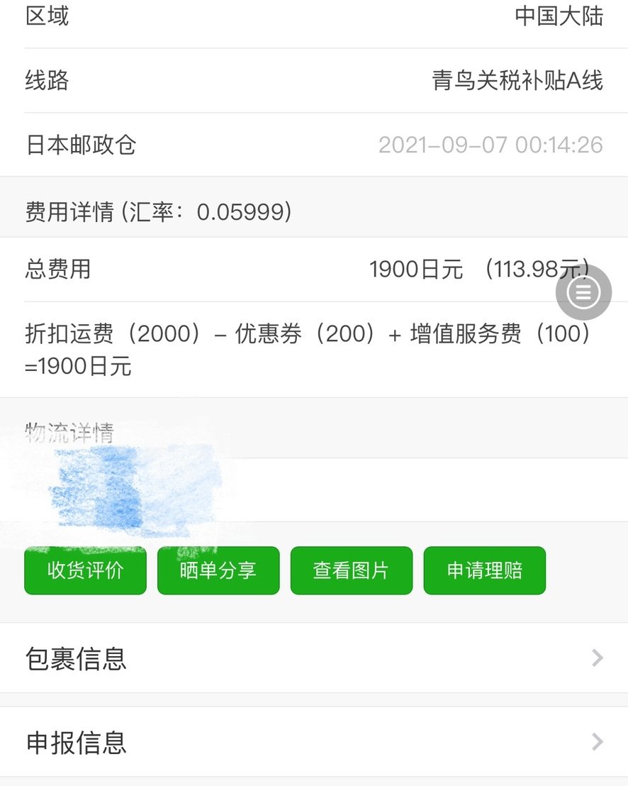 这次又是三件moussy t恤和一件snidel连衣裙。其实