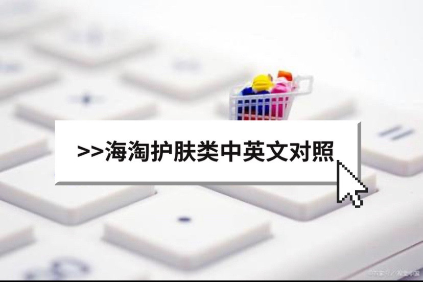 🛒海淘过程中总有很多小问题，比如一开始海淘的时候，每进一个