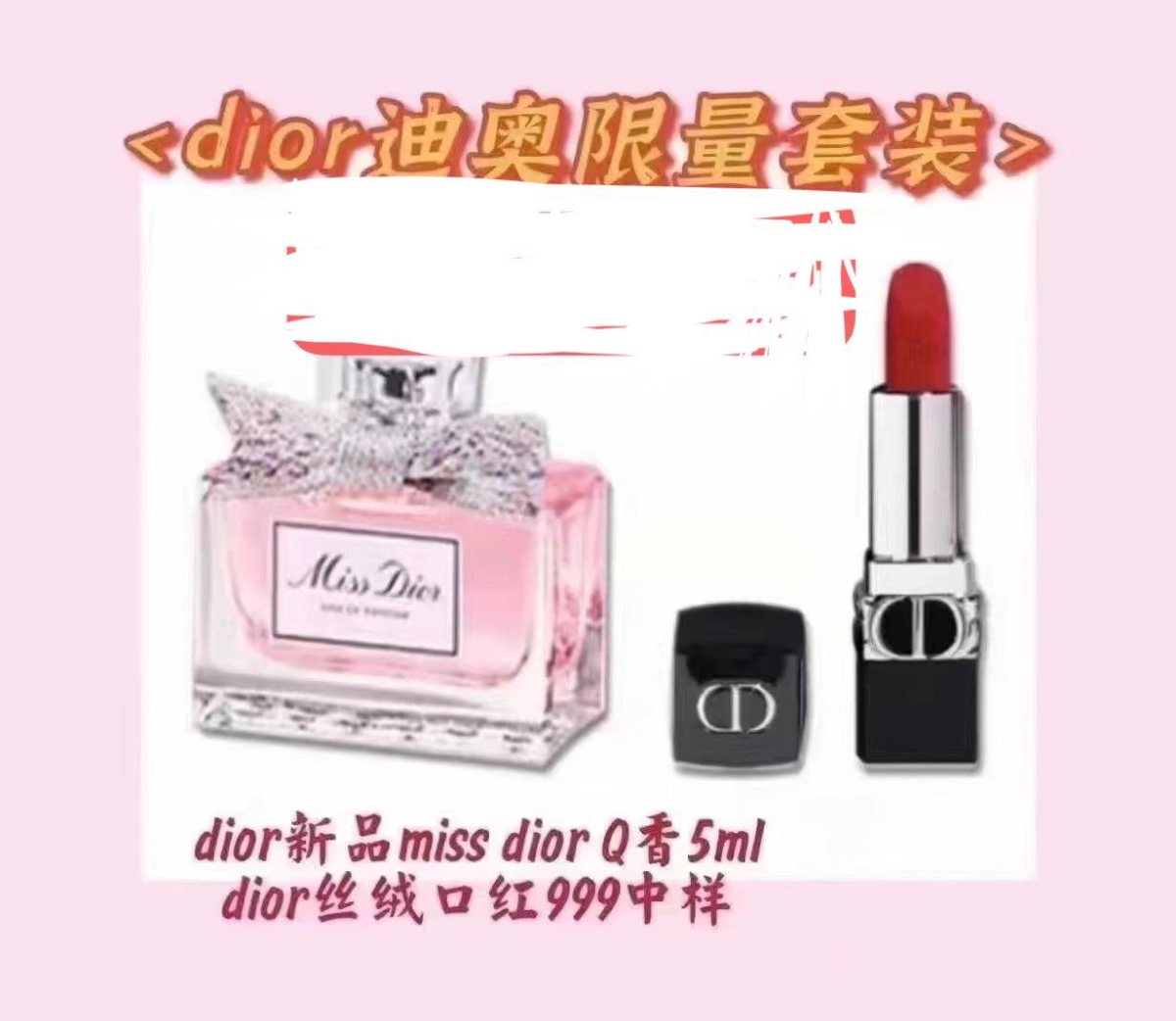 美国海淘 dior香水口红 预定4-6周  全新Dior迪奥