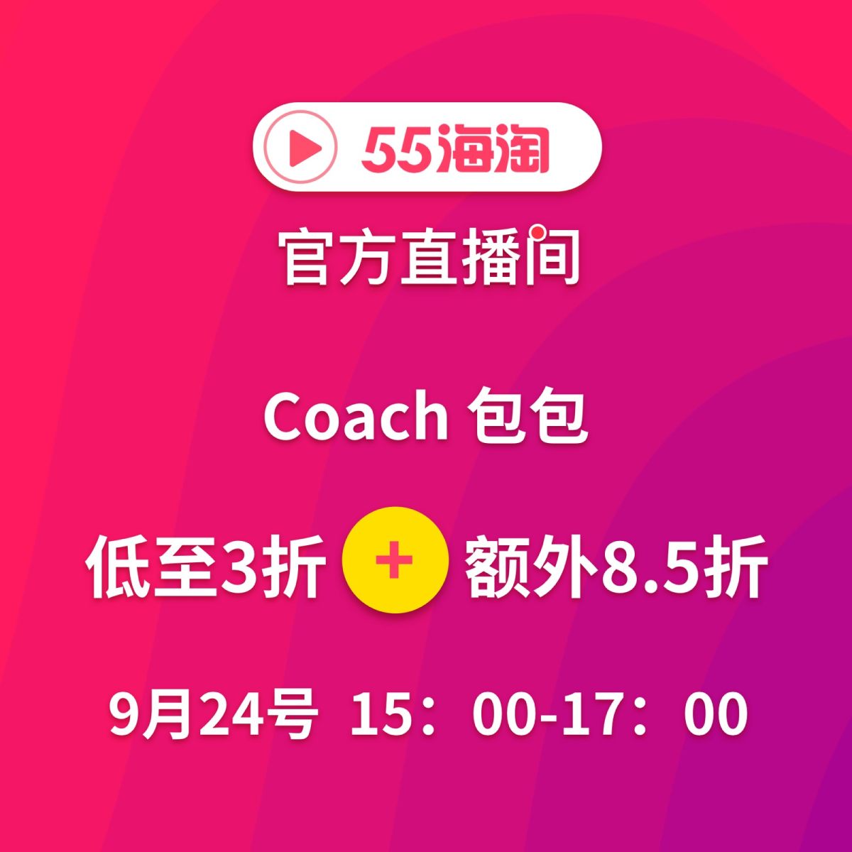 🔔55海淘喊你来直播间抢购啦！！！ 🎉雅诗兰黛美网：小棕