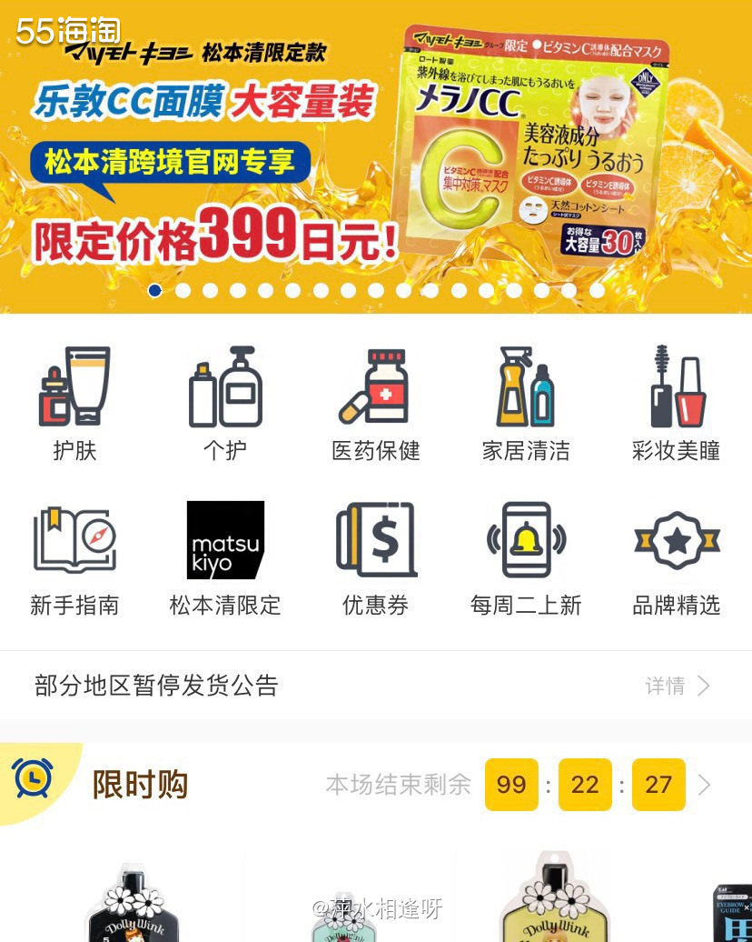✨松本清是日本最大的妆连锁店，品类齐全，主营化妆品，日用品，