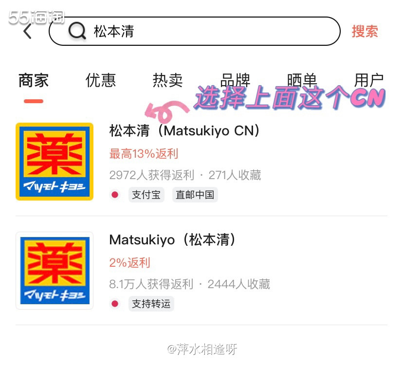 ✨松本清是日本最大的妆连锁店，品类齐全，主营化妆品，日用品，
