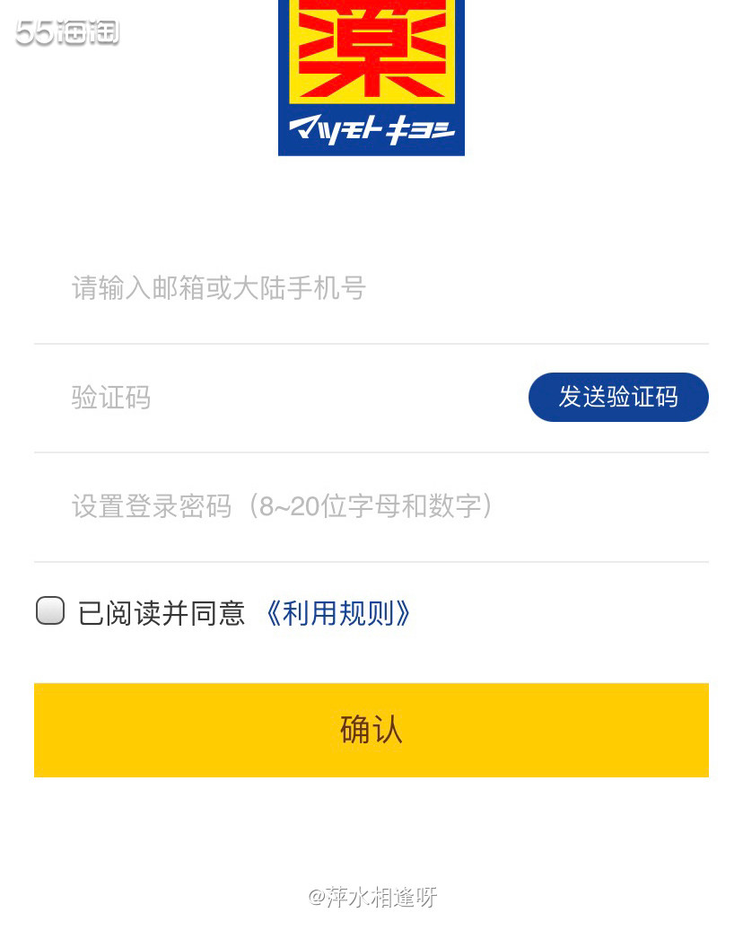 ✨松本清是日本最大的妆连锁店，品类齐全，主营化妆品，日用品，