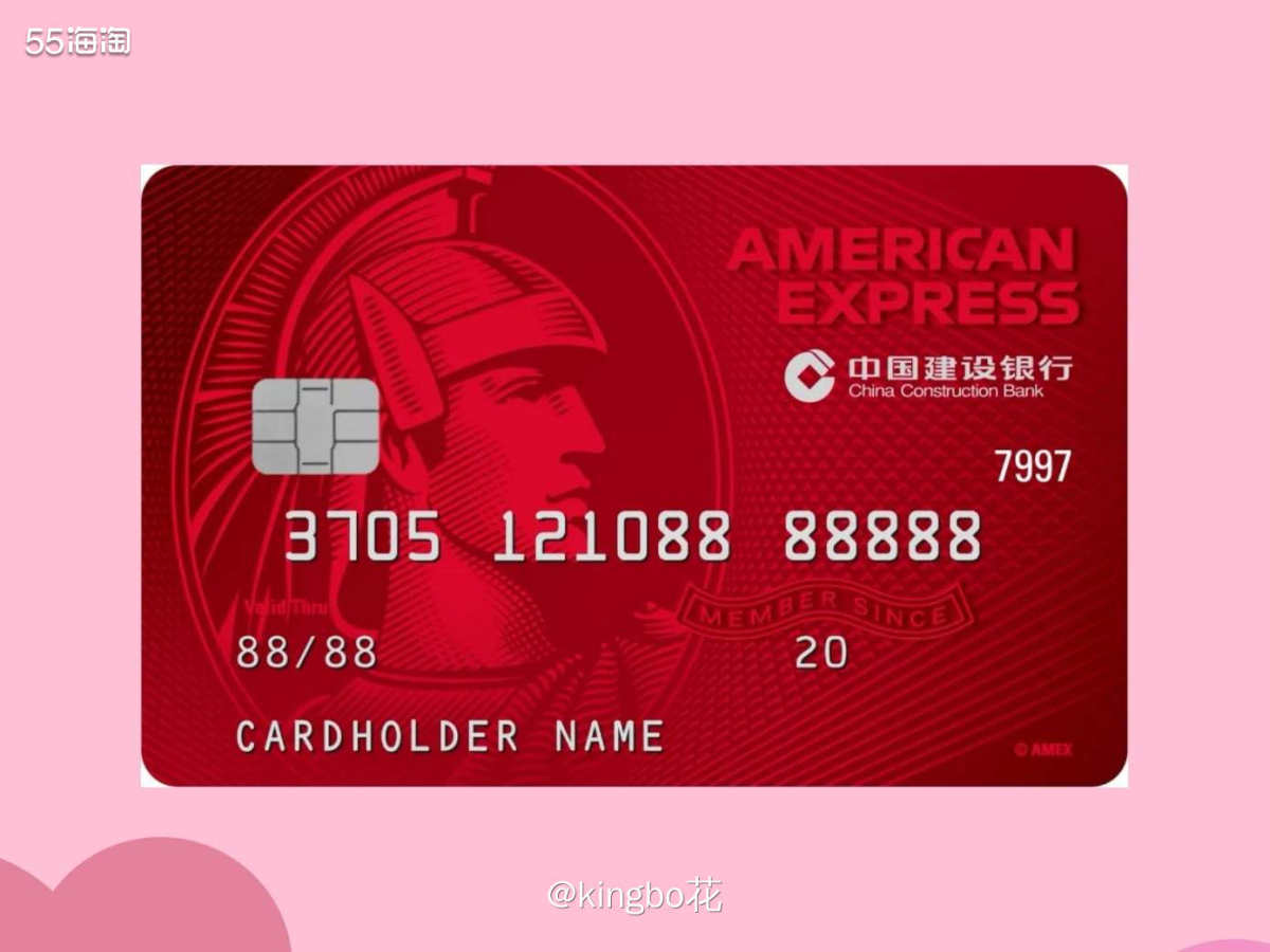 🔴建设银行运通卡，新用户满200返现118，汇率低，值得拥
