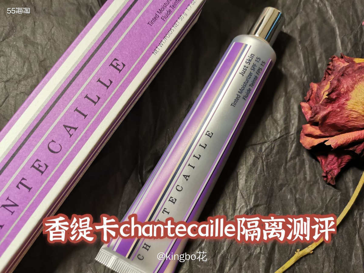 🔴贵妇隔离香缇卡测评，素颜神器，不需要技巧就可以拥有完美底
