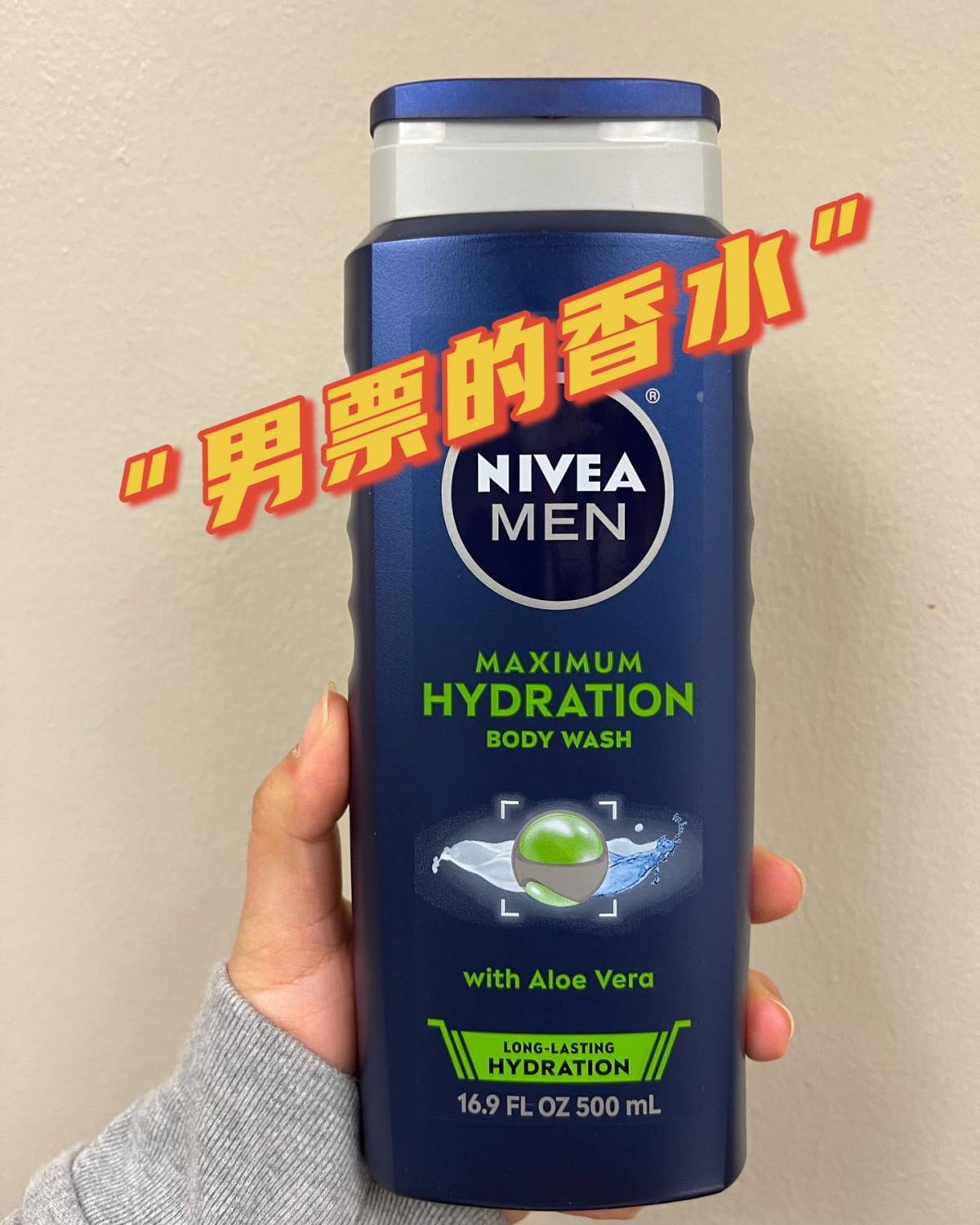 产品叫Nivea Men Energy Shower gel