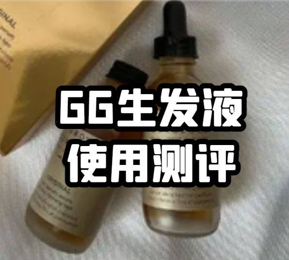 😝今天在55上看到Grow Gorgeous全场5折，然后