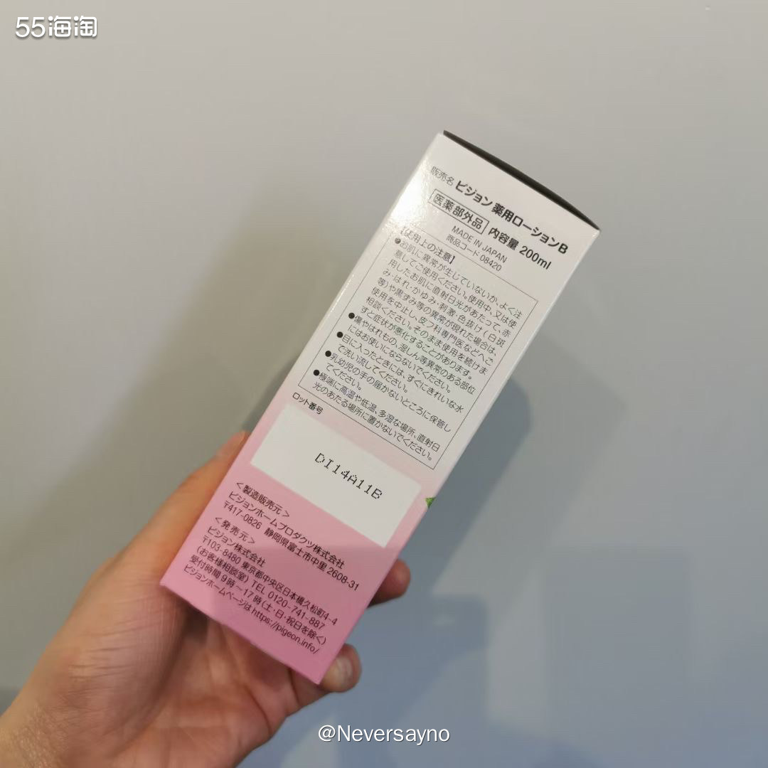 ✔️ 贝亲桃子水，一款可以泡澡涂抹的痱子神奇  🍑这款桃子