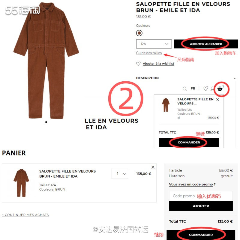 🇫🇷法国小众童装品牌Emile et ida，为👶🏻
