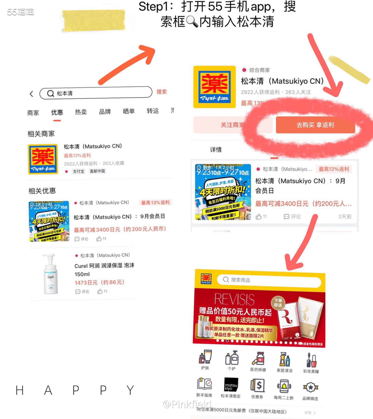 🇯🇵日本的妆店可谓是遍地开花，走到哪都随处可见，因为价廉