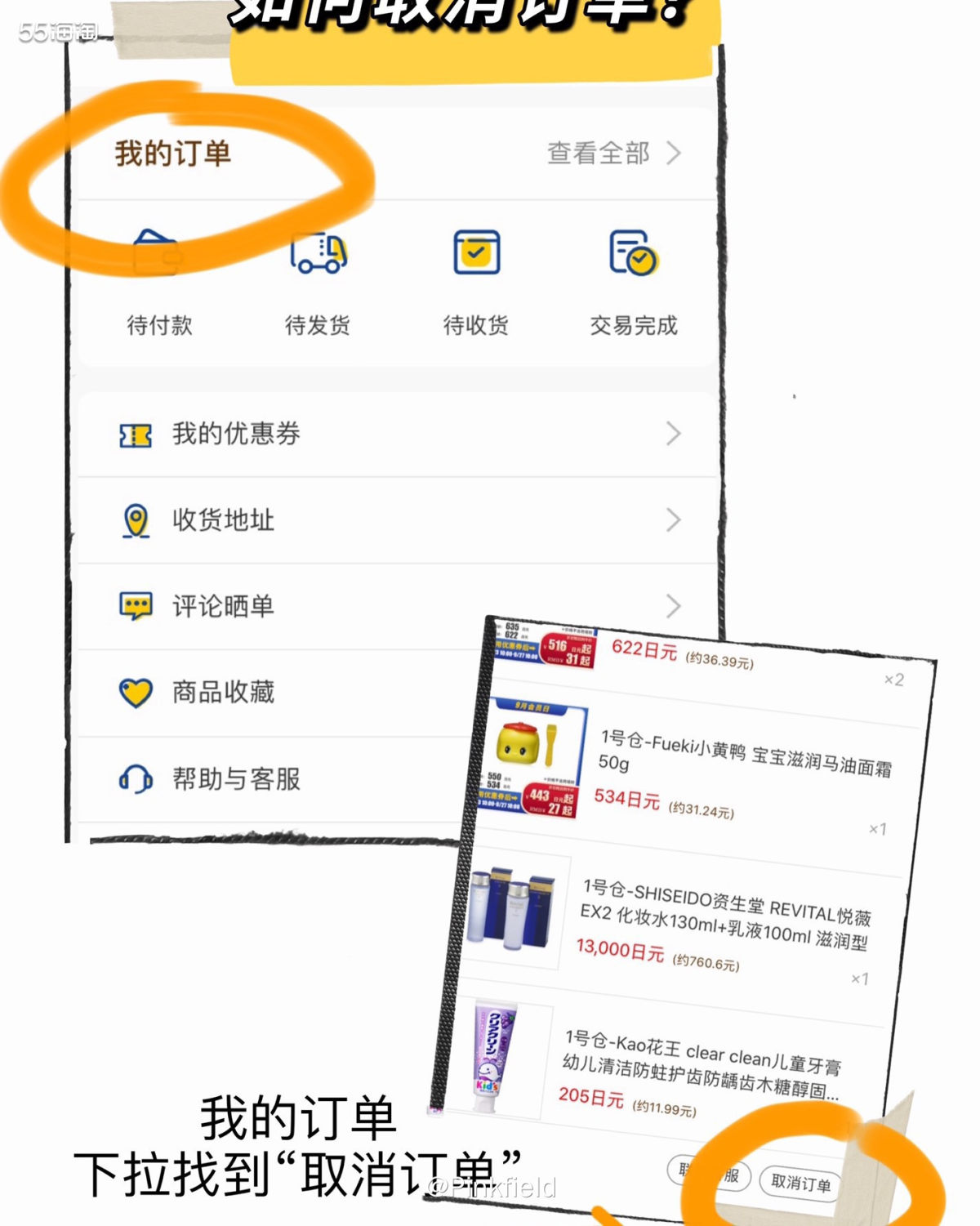 🇯🇵日本的妆店可谓是遍地开花，走到哪都随处可见，因为价廉