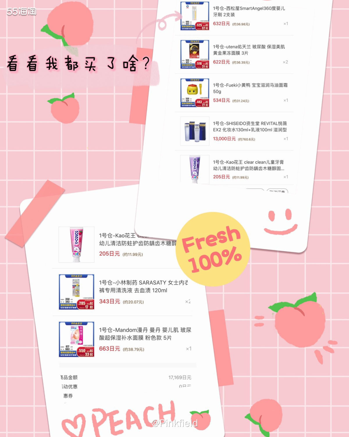 🇯🇵日本的妆店可谓是遍地开花，走到哪都随处可见，因为价廉