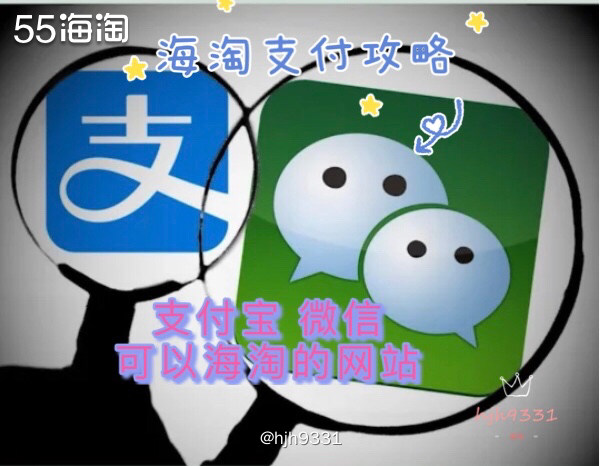 ✨很多学生党或者海淘新手没有信用卡，那怎么办呢？其实现在很多
