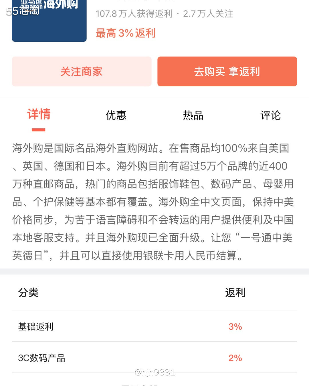 ✨很多学生党或者海淘新手没有信用卡，那怎么办呢？其实现在很多