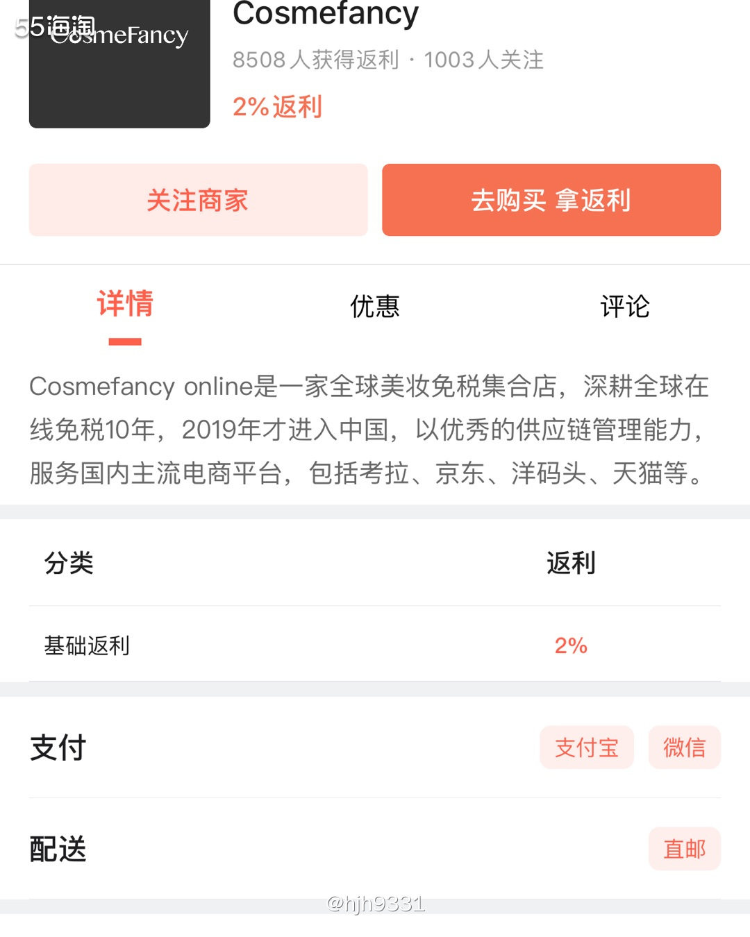 ✨很多学生党或者海淘新手没有信用卡，那怎么办呢？其实现在很多