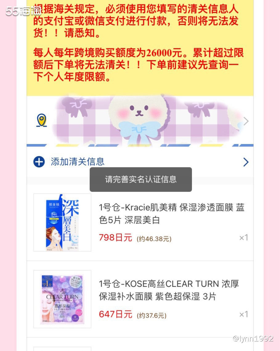 🍀松本清是日本连锁店最多的妆店，而现在松本清出了跨境官网，