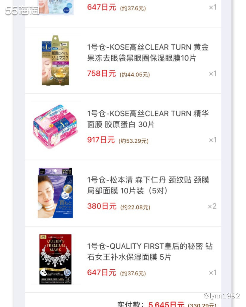 🍀松本清是日本连锁店最多的妆店，而现在松本清出了跨境官网，
