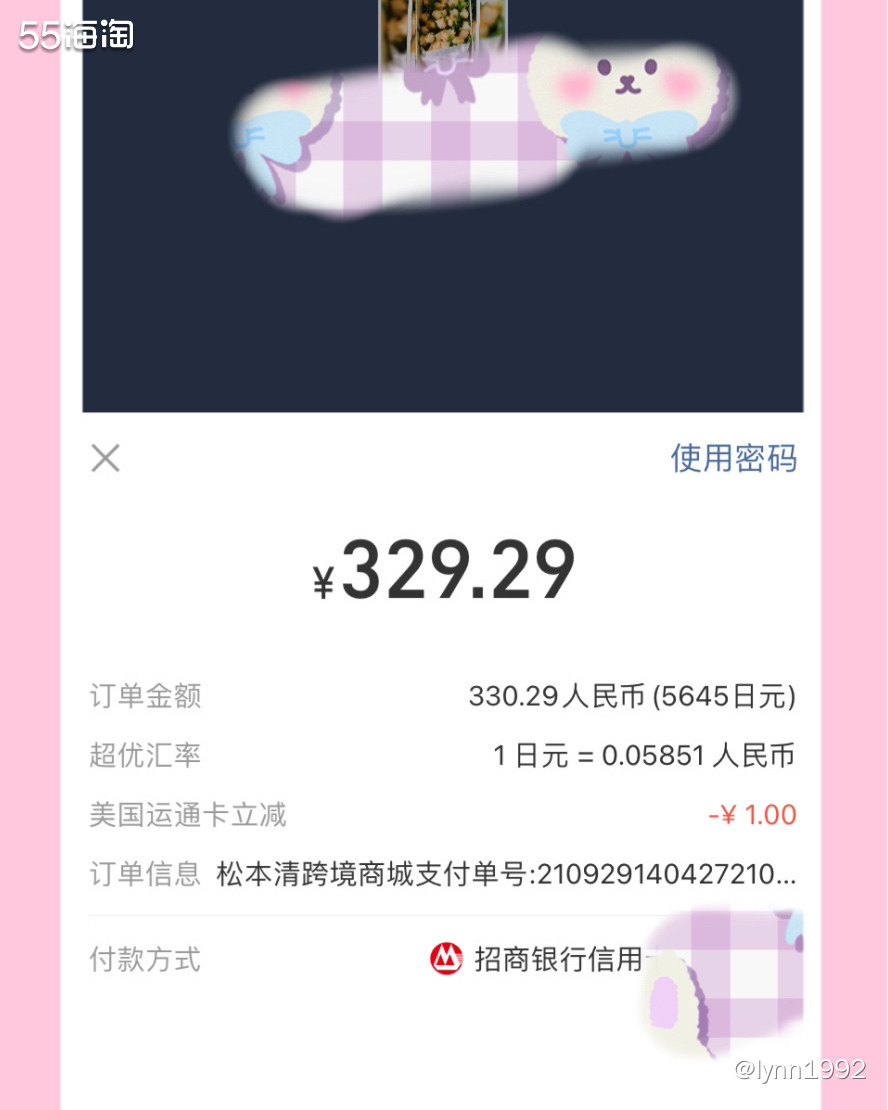 🍀松本清是日本连锁店最多的妆店，而现在松本清出了跨境官网，