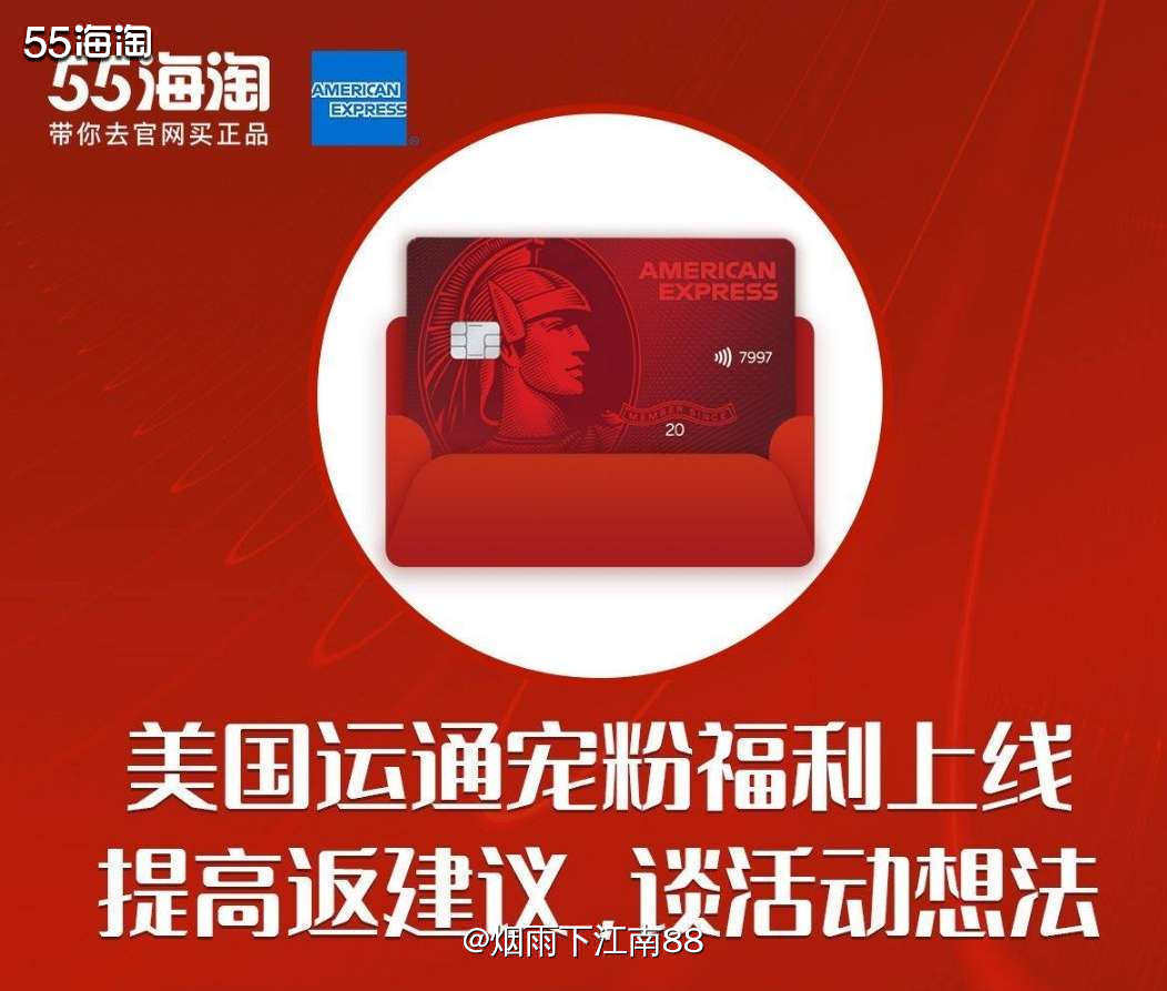 运通37%的活动太诱人了，从6月到12月底运通37%活动一直
