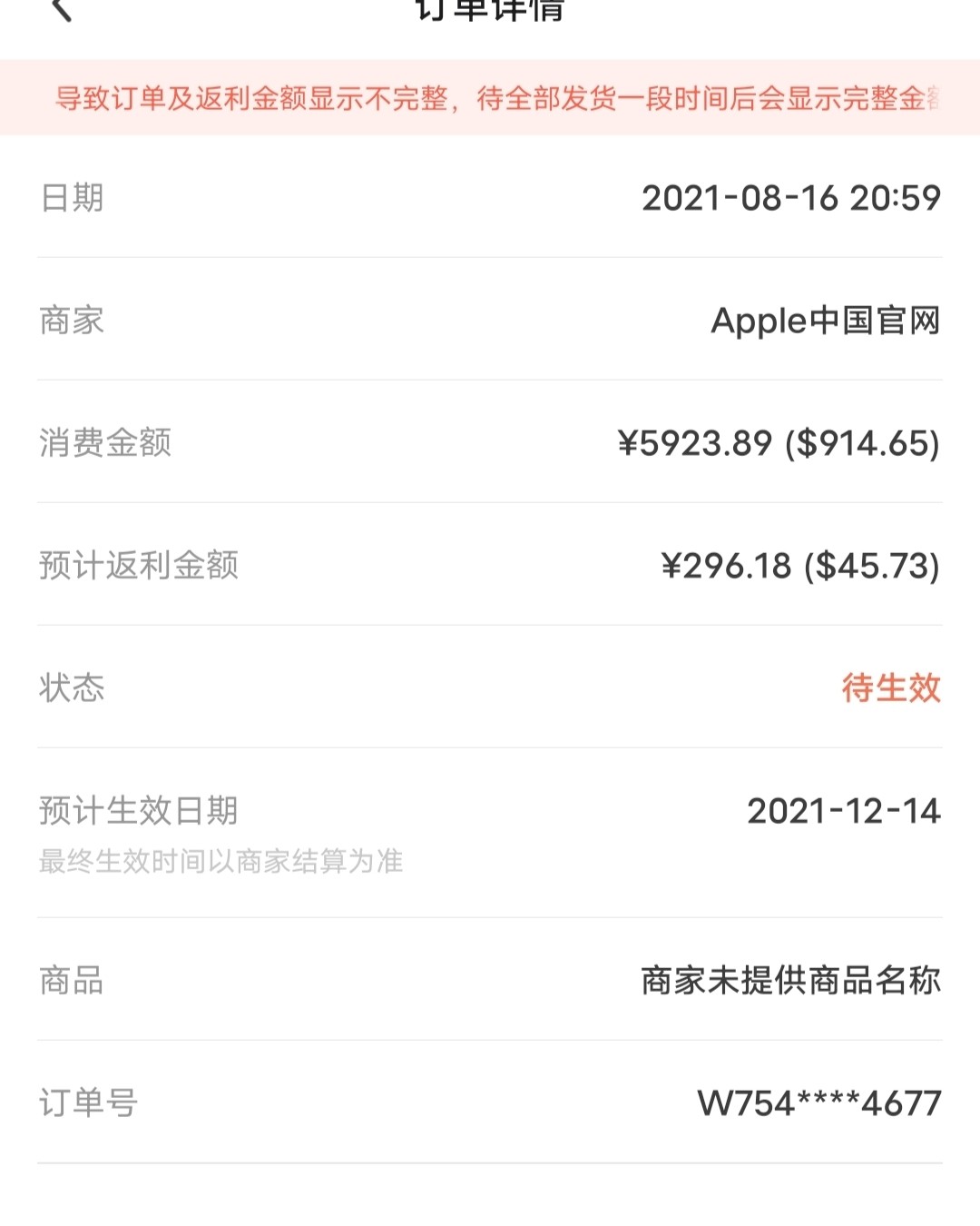 接上篇，第一次通过55海淘购买iPad Pro+pencil