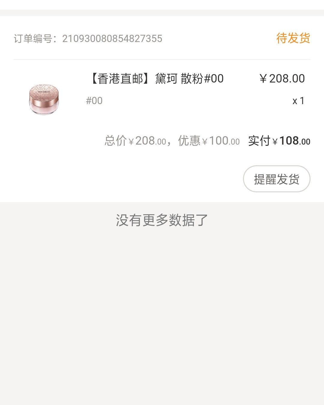 💟感谢55和cosmefancy金主爸爸给了我体验cosm