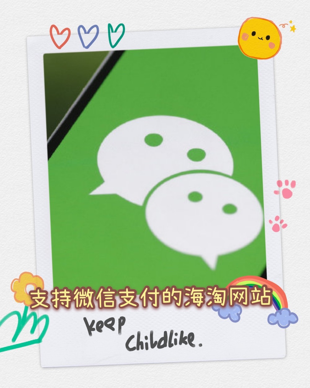 平常我们说的比较多的是支付宝支付，因为支付宝在国内外影响力都